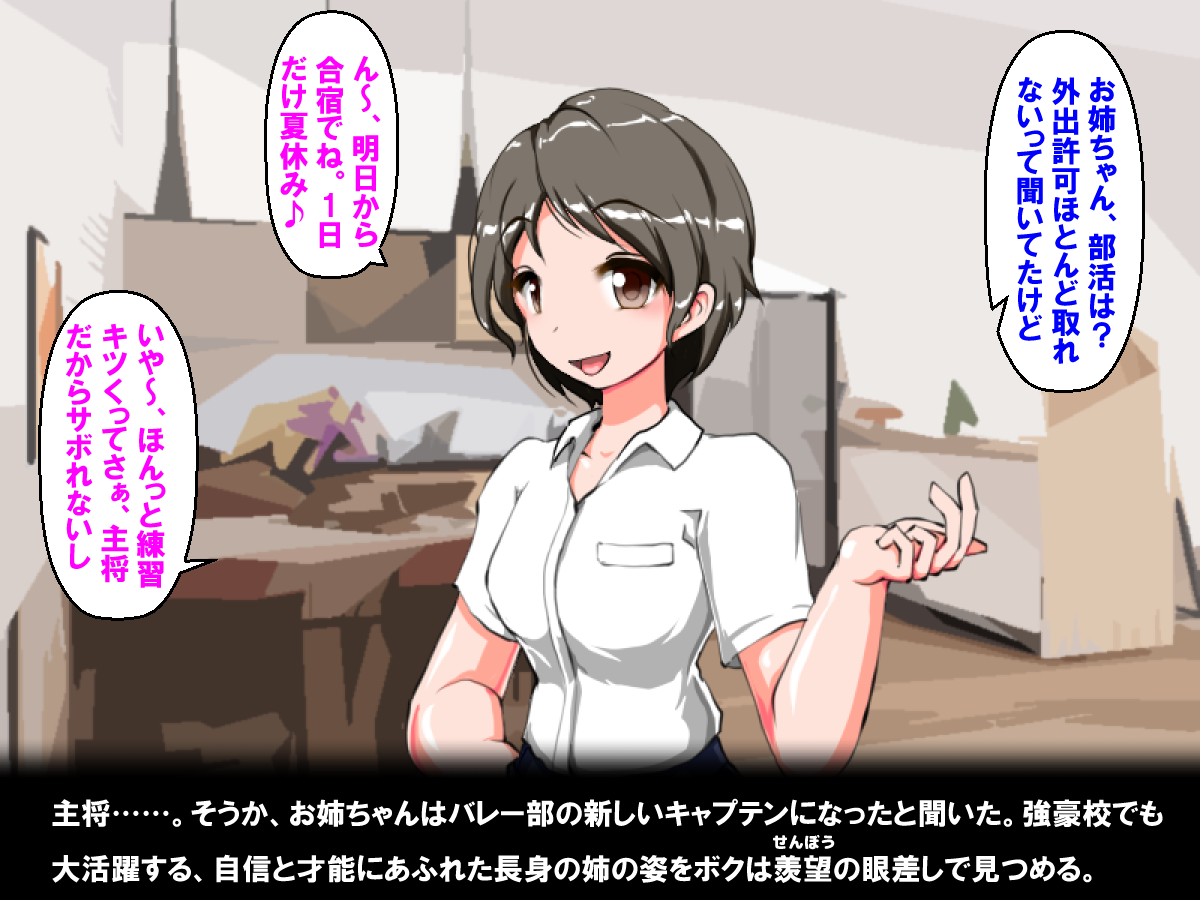 ジョバレエッチ～長身美白の汗だくボディは甘い罠～ page 4 full