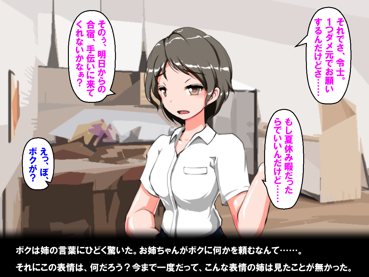 ジョバレエッチ～長身美白の汗だくボディは甘い罠～ page 5 full