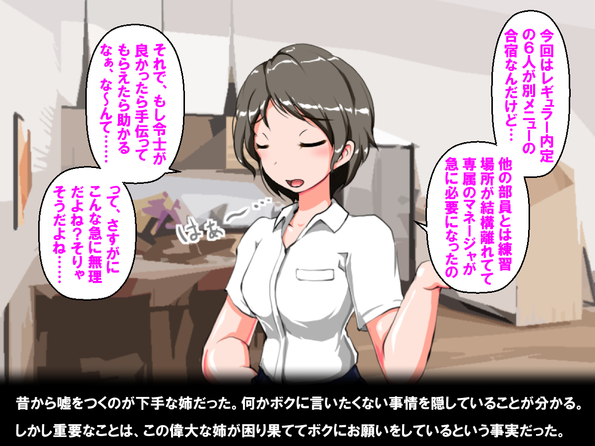 ジョバレエッチ～長身美白の汗だくボディは甘い罠～ page 6 full