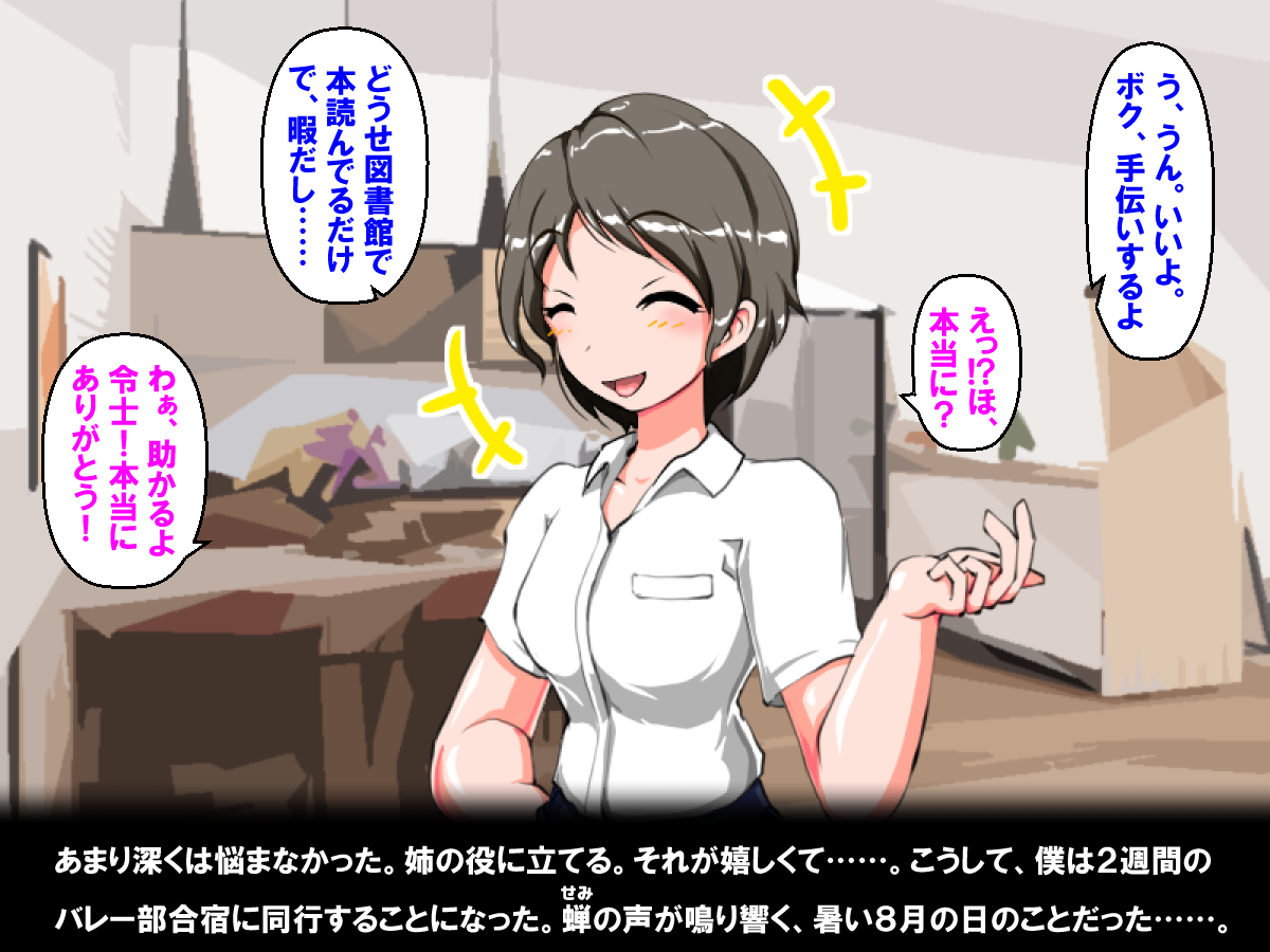 ジョバレエッチ～長身美白の汗だくボディは甘い罠～ page 7 full