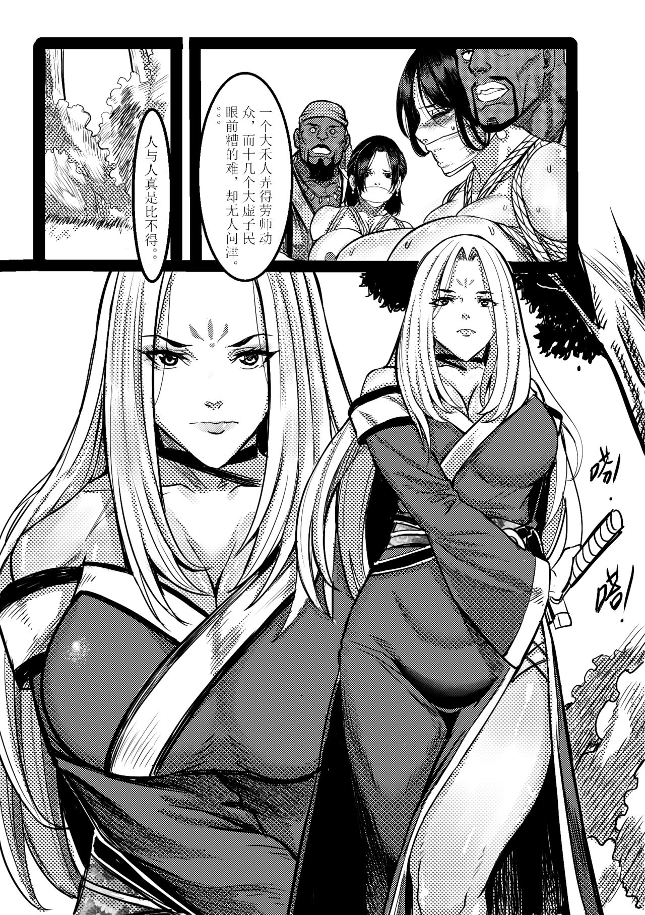 猥琐彪叔 page 4 full