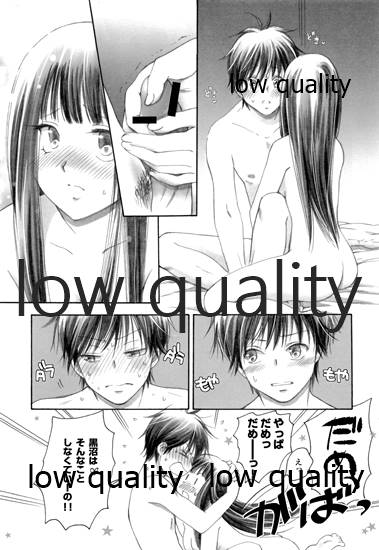 Mellow Lemonade 3 page 8 full