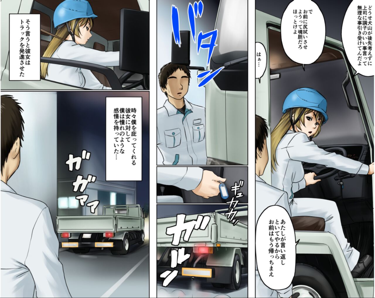Ichizuna Anego wa Miboujin setto pan page 4 full