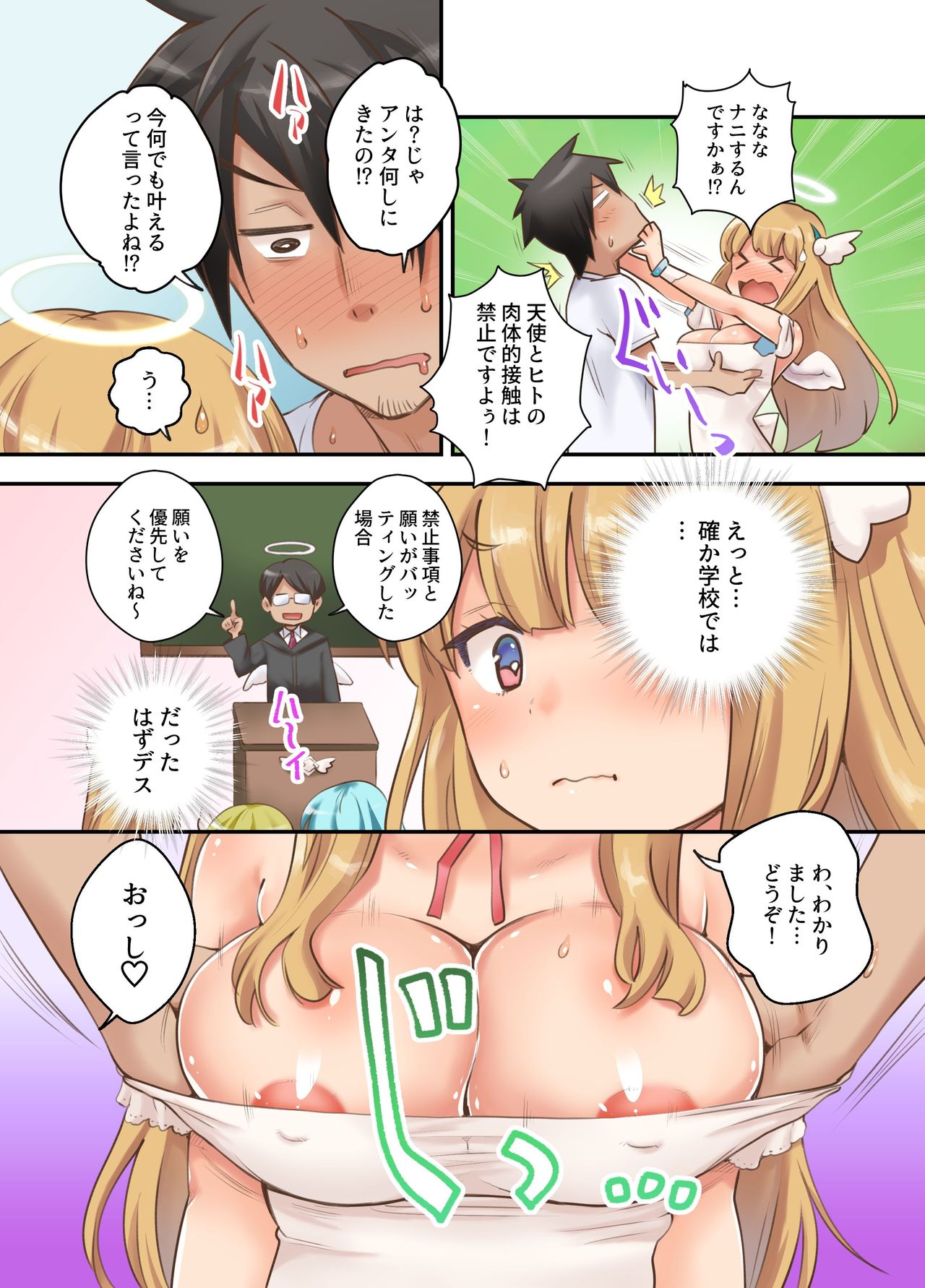 デリヘル呼んだら手違いで童顔巨乳で無垢な天使ちゃんがやってきたので、とことん生出ししたったw page 6 full