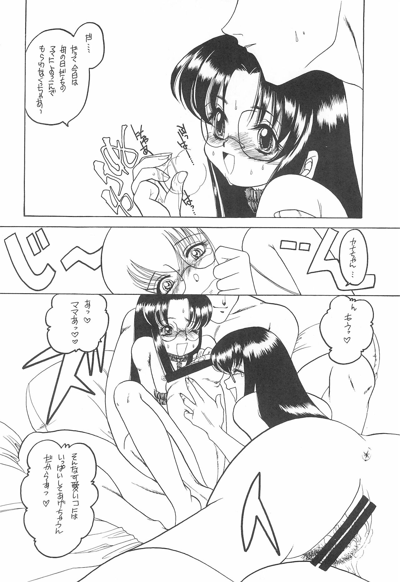 Tottoko Kana-chan! SKETCH MAP page 8 full