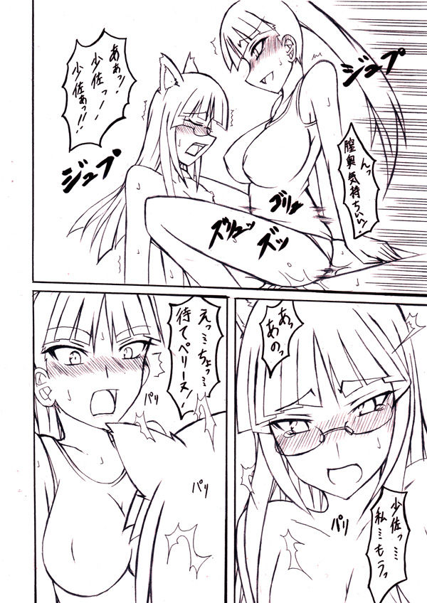 pixiv IKAch page 7 full