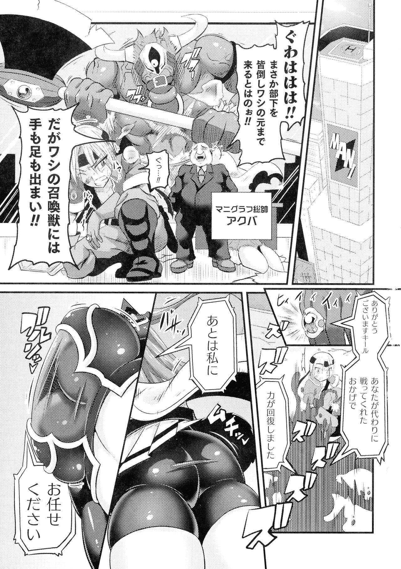 Love Meter ~Netorareta Aibou~ page 5 full