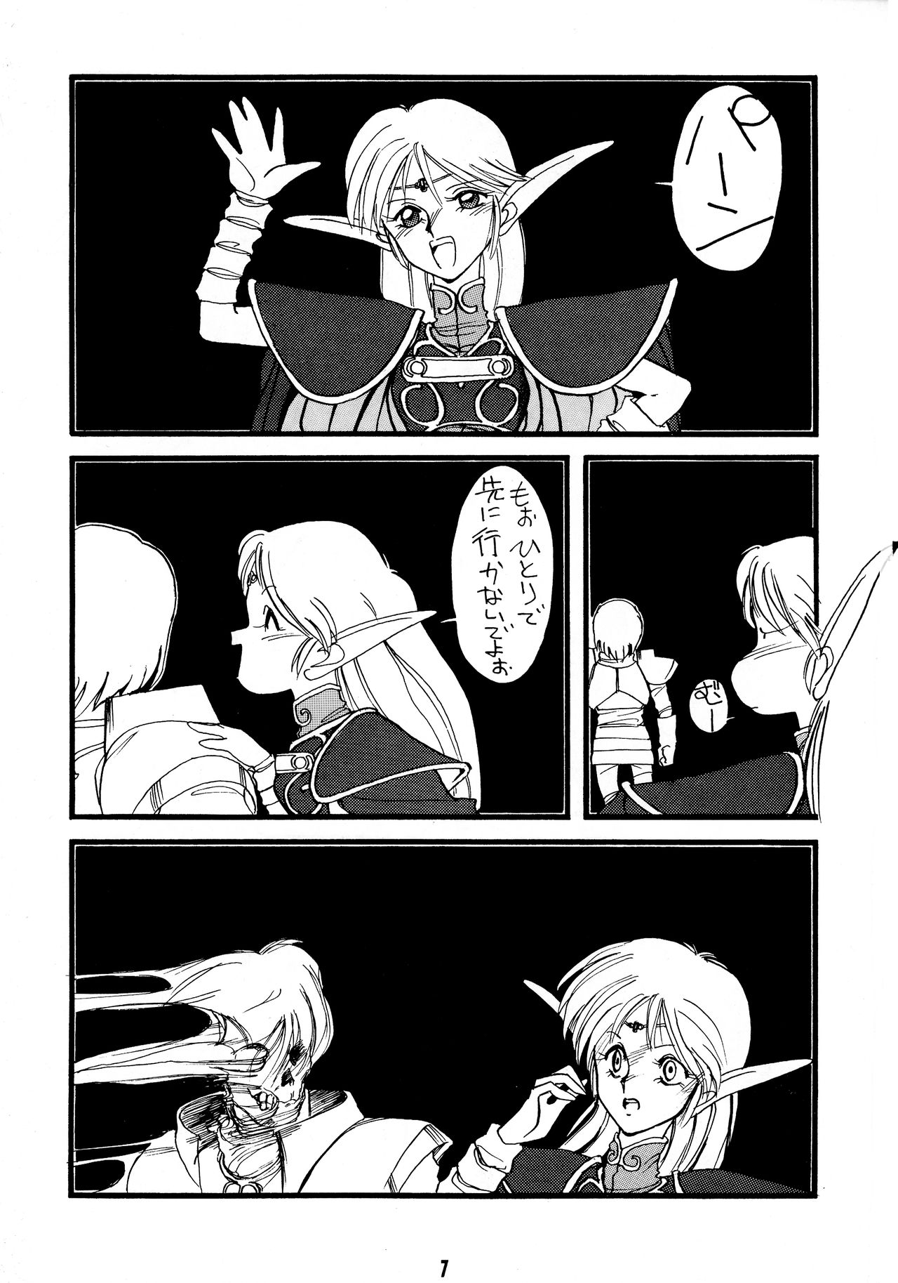Deed ga Nobanashi page 7 full