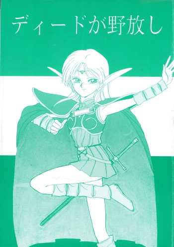 Deed ga Nobanashi cover