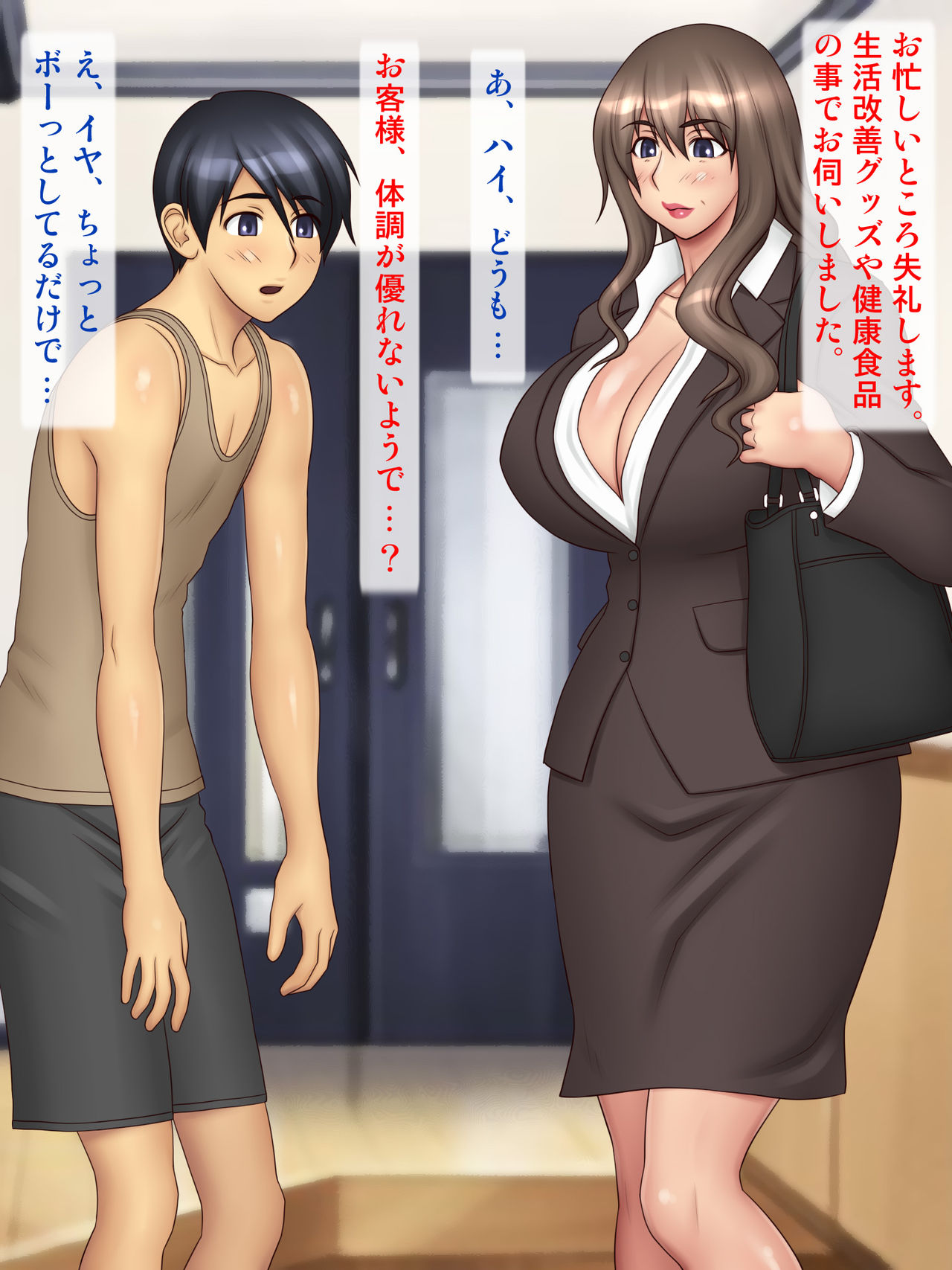 Inran Bakunyuu Sales Lady ni Tedama ni Torarete... page 3 full