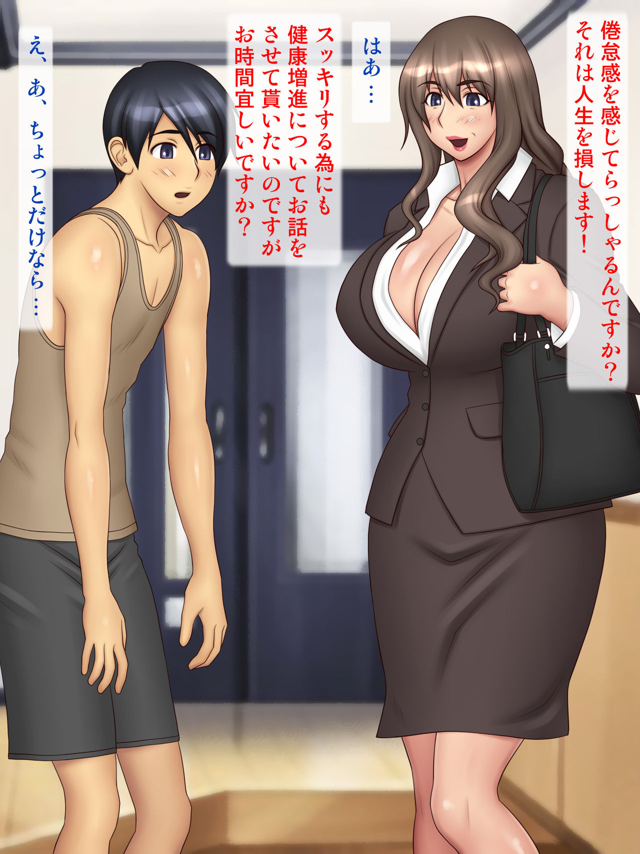 Inran Bakunyuu Sales Lady ni Tedama ni Torarete... page 4 full