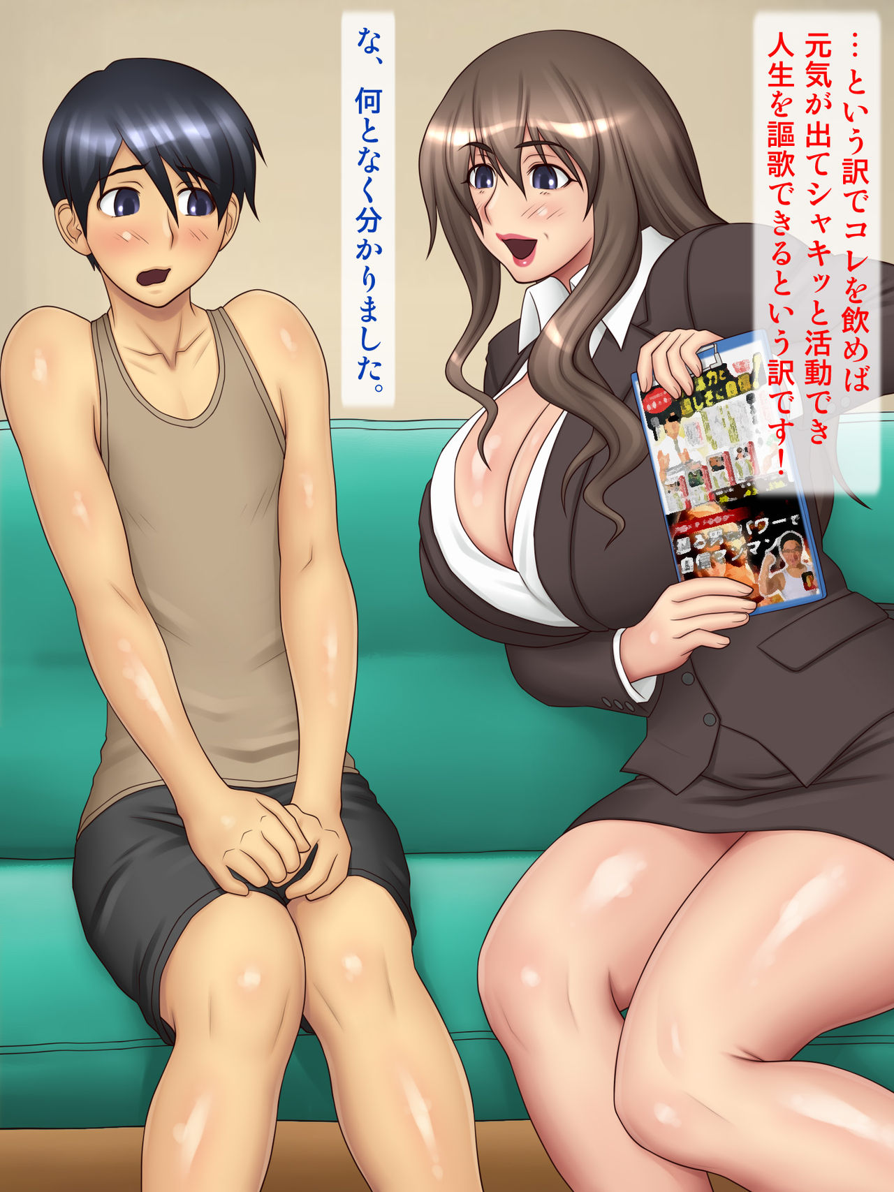 Inran Bakunyuu Sales Lady ni Tedama ni Torarete... page 5 full
