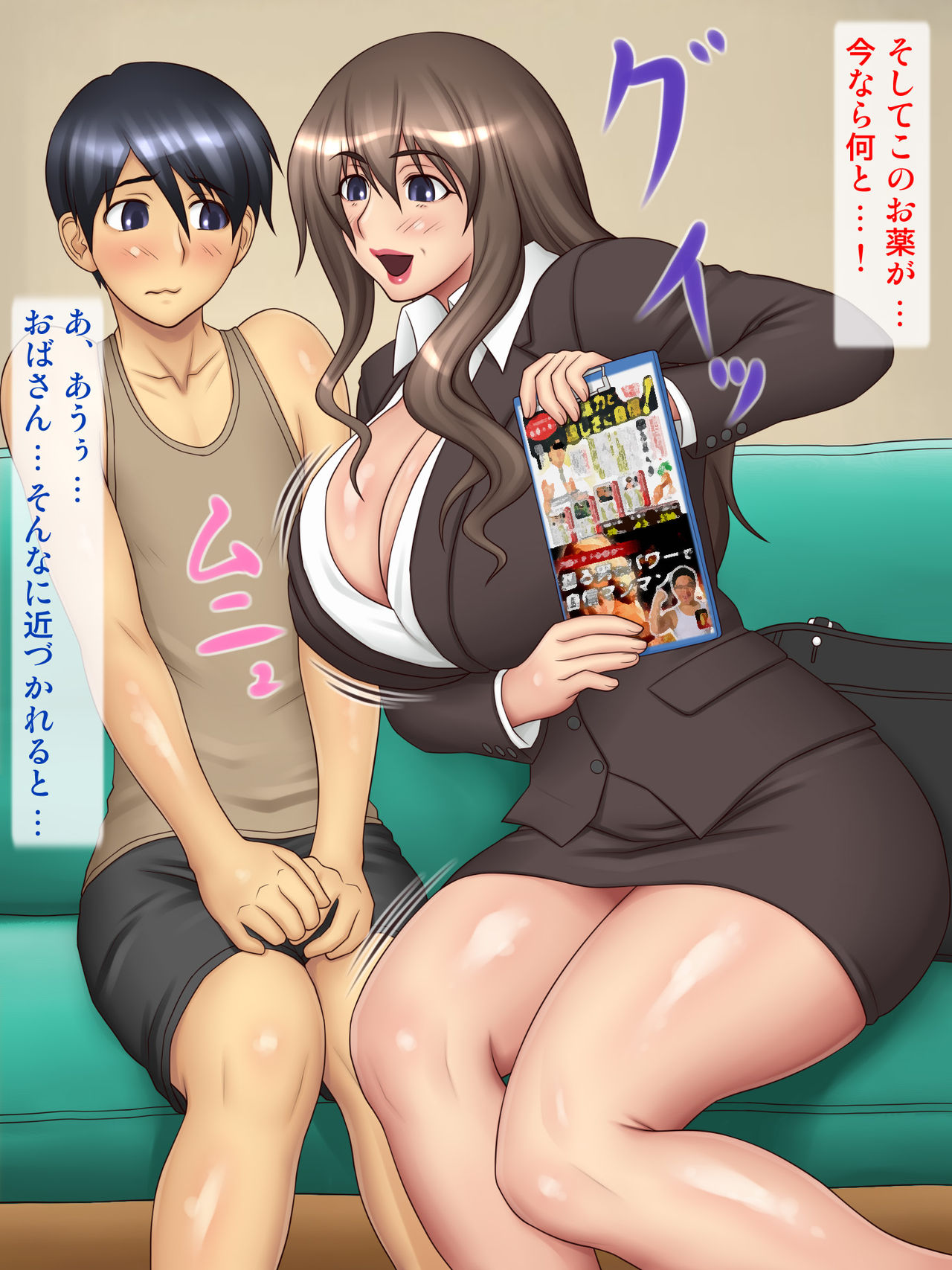 Inran Bakunyuu Sales Lady ni Tedama ni Torarete... page 6 full