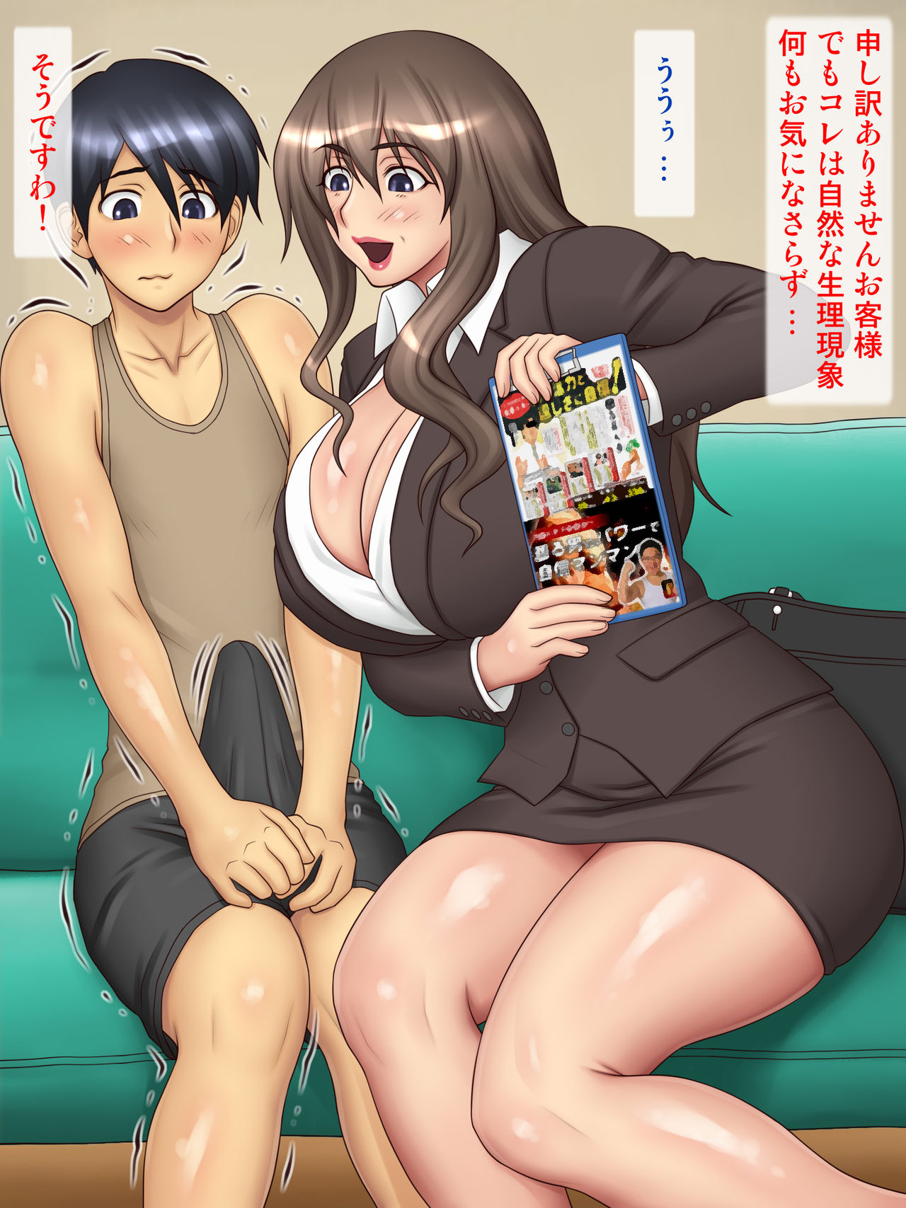 Inran Bakunyuu Sales Lady ni Tedama ni Torarete... page 8 full