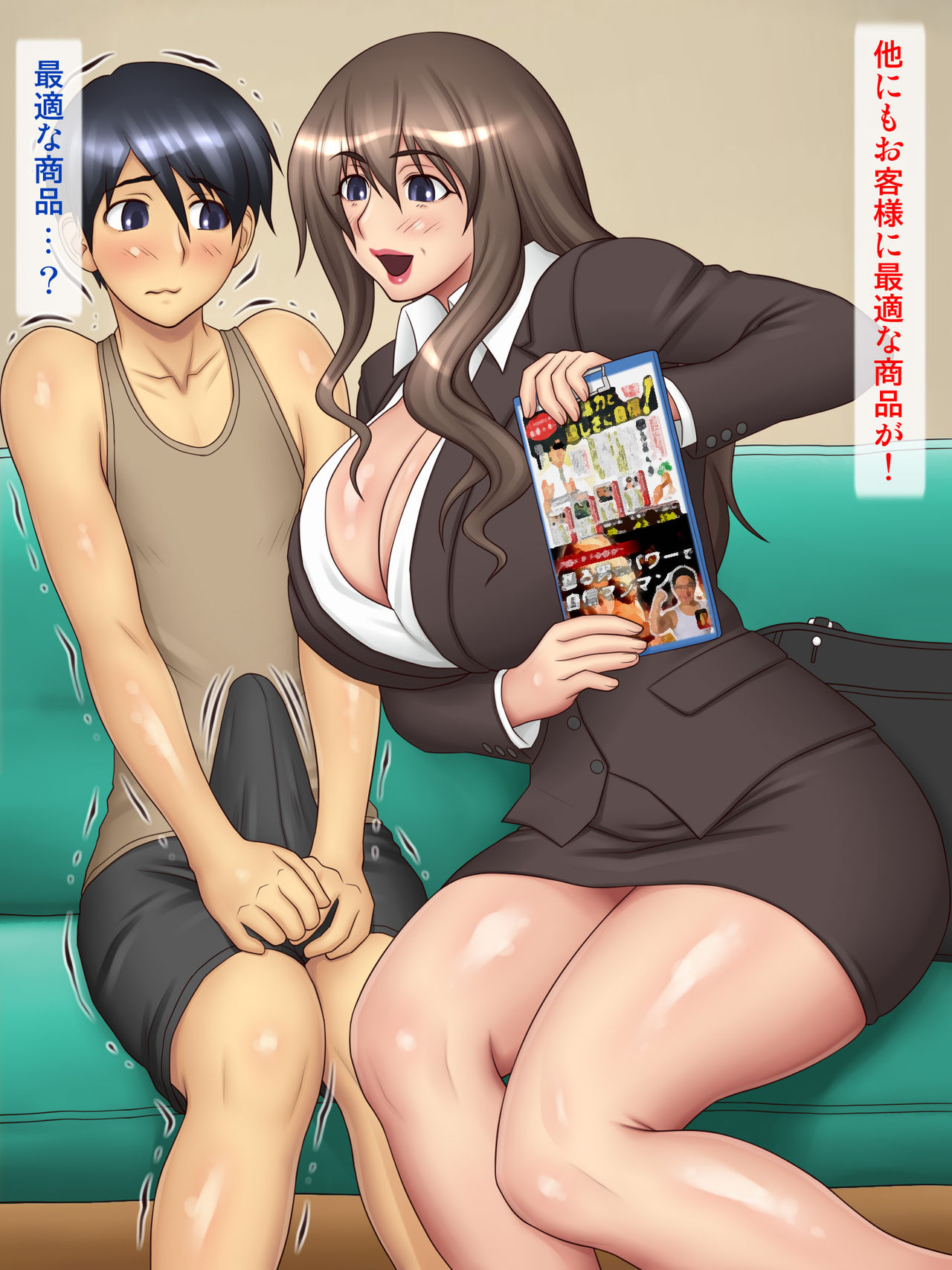 Inran Bakunyuu Sales Lady ni Tedama ni Torarete... page 9 full
