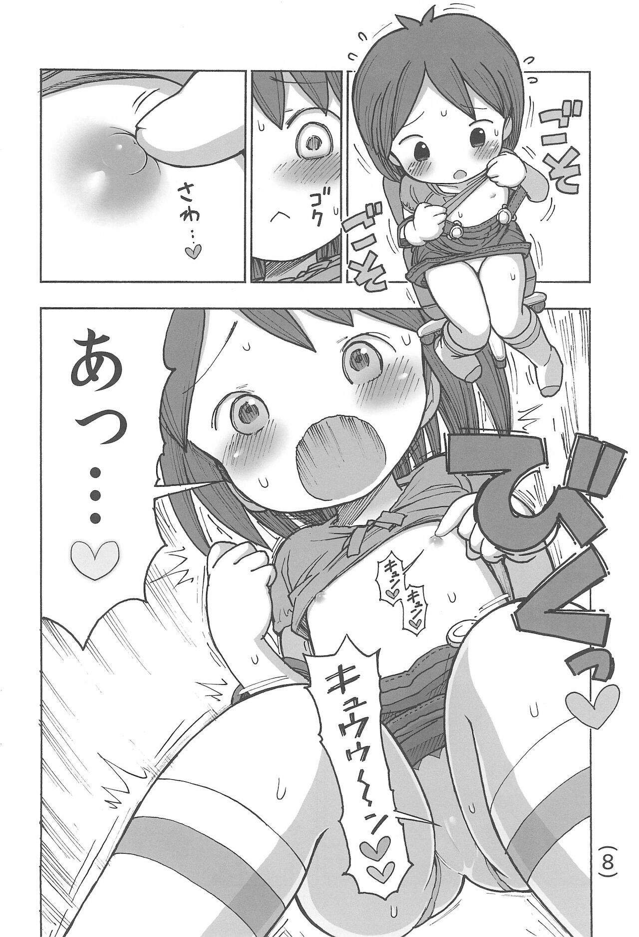 Onani wa Warui koto? page 10 full