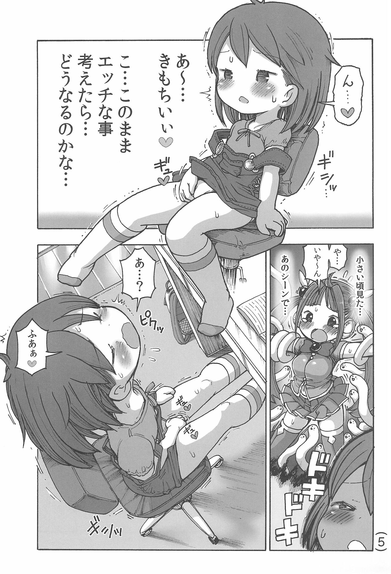 Onani wa Warui koto? page 7 full