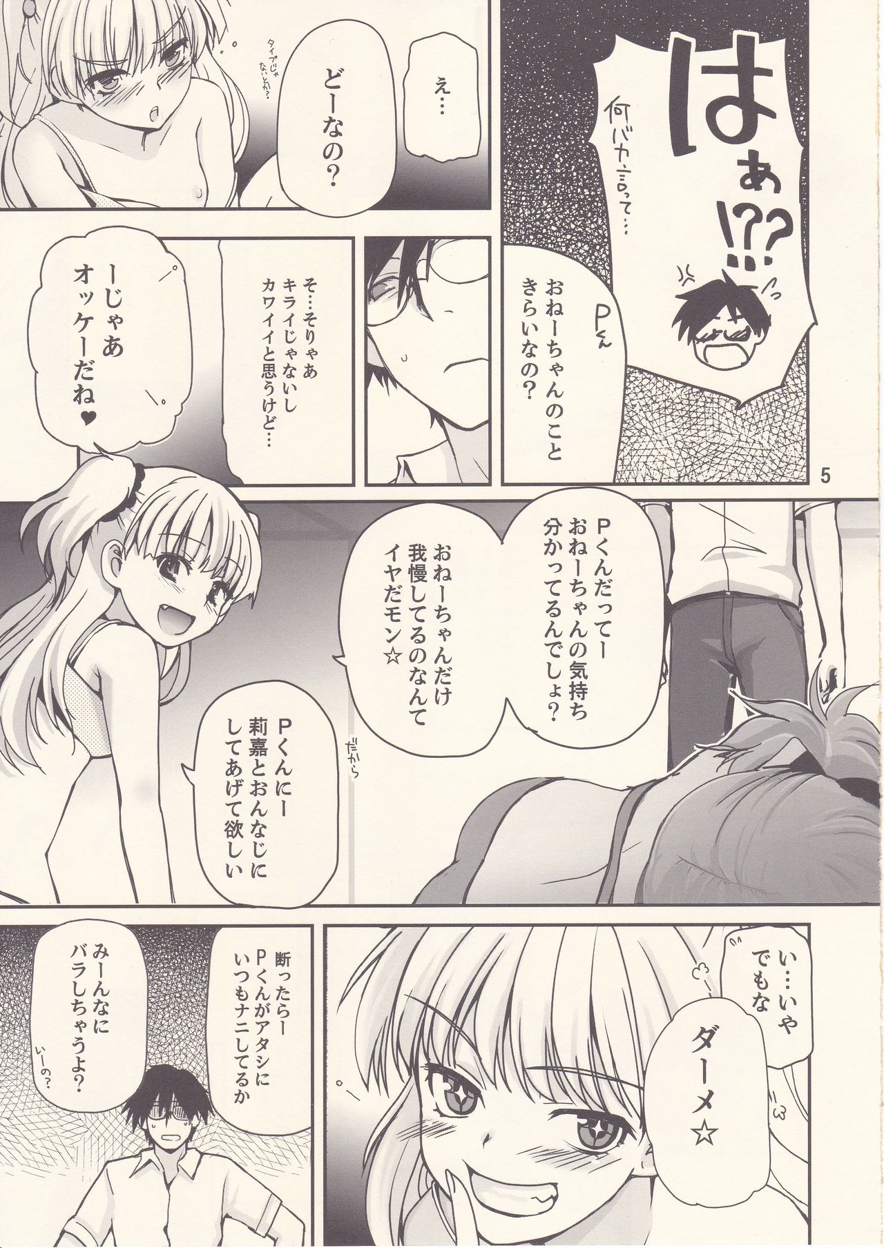 Tropical Passion Twin Cum page 4 full