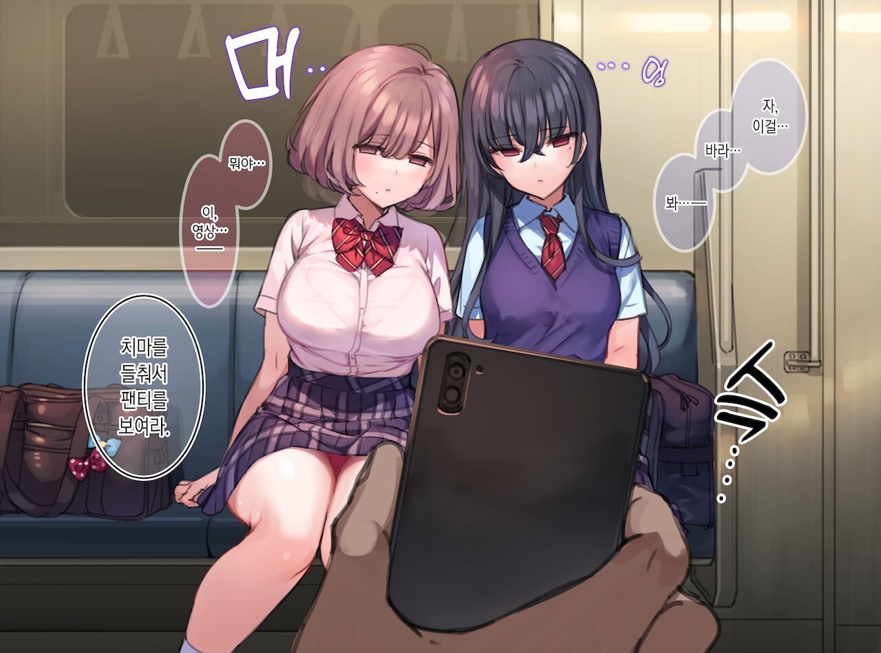 Do-S na Yuri Couple ni Kyousei Onani Saimin page 2 full