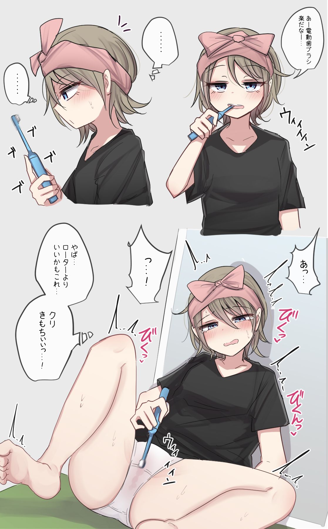 Dendou haburashi wo shiru Shinyu-chan page 1 full