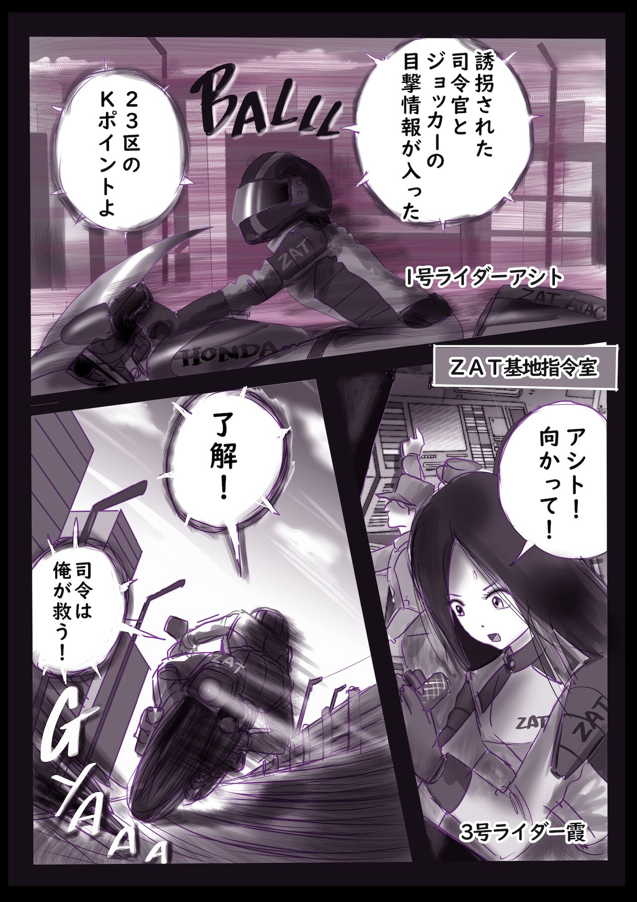 K no Akuheki 2 page 10 full