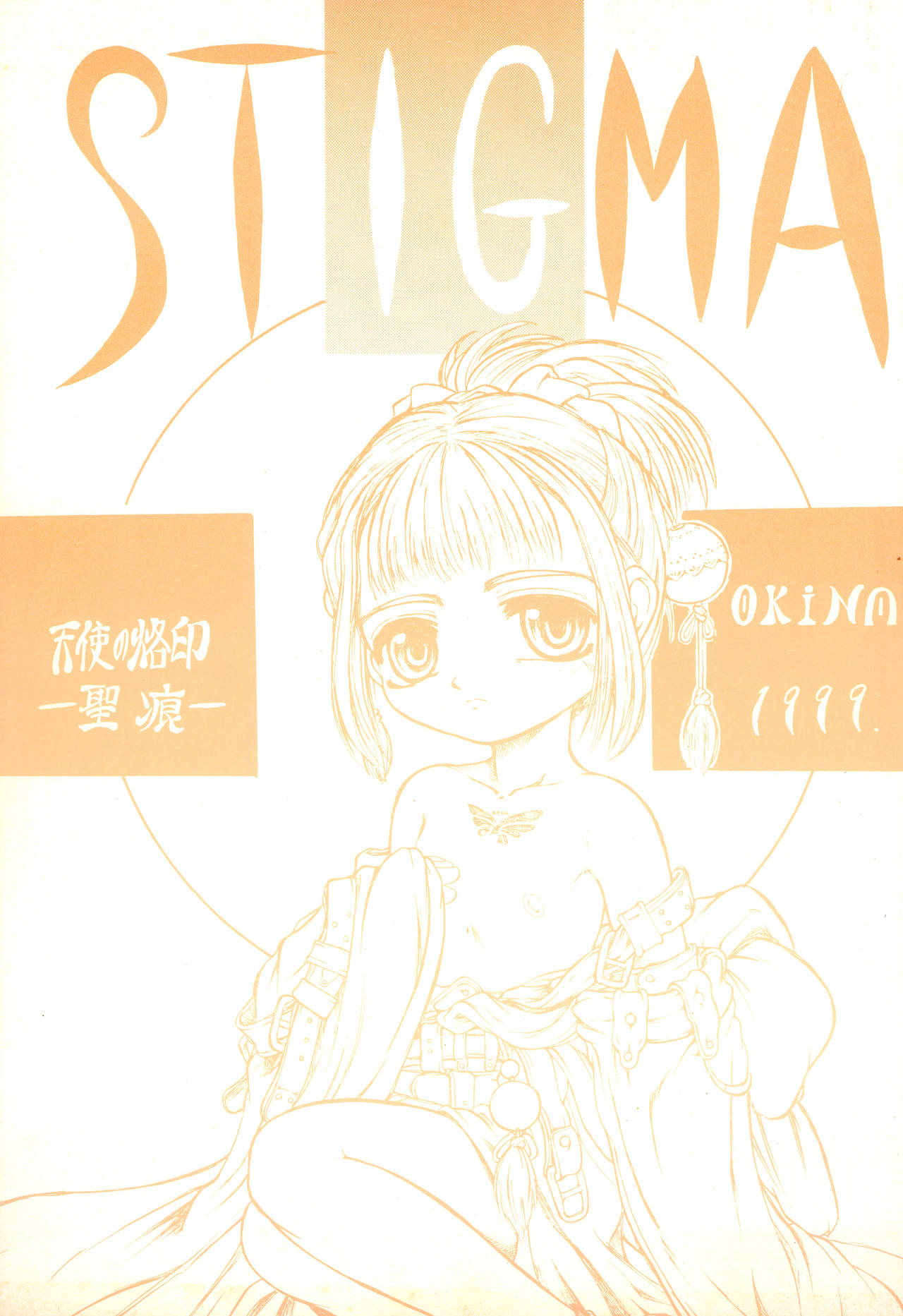 STIGMA Tenshi no Rakuin -Seikon- page 1 full