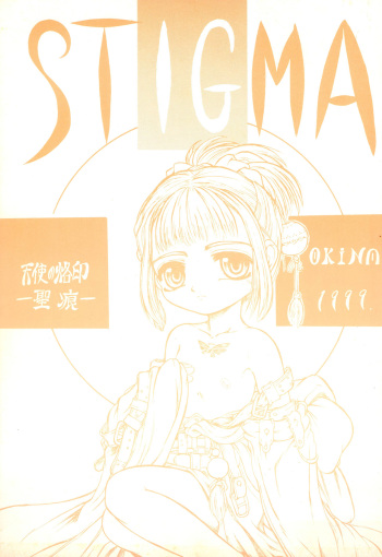 STIGMA Tenshi no Rakuin -Seikon- cover
