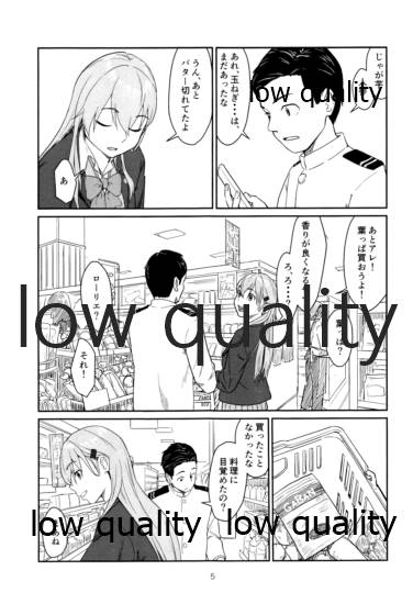 いつかまた、ひとつ屋根の下 page 4 full