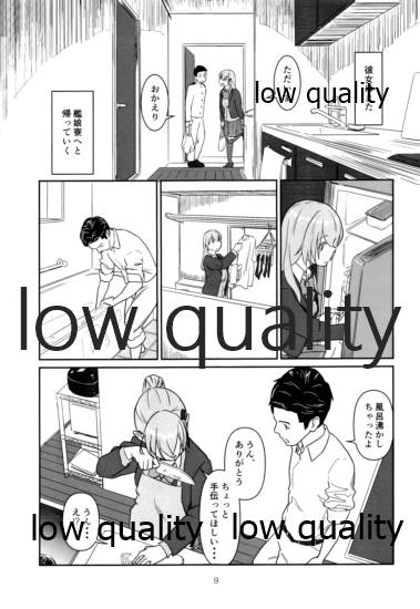 いつかまた、ひとつ屋根の下 page 8 full