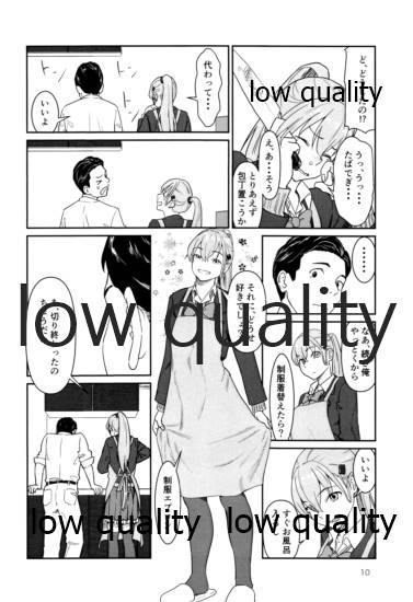 いつかまた、ひとつ屋根の下 page 9 full