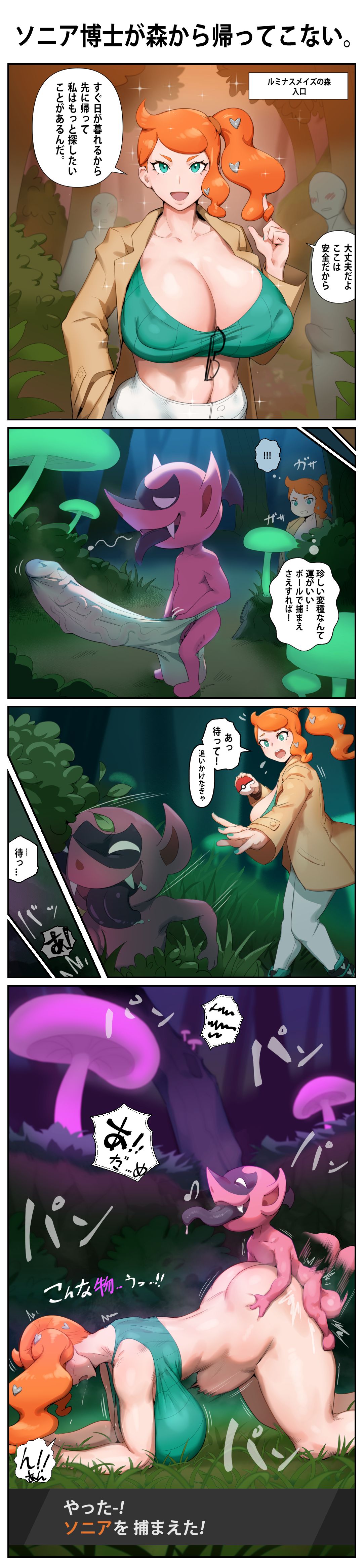 Kunaboto- Sonia wa Mori kara Modottekonai | Sonia does not return from the forest. page 10 full
