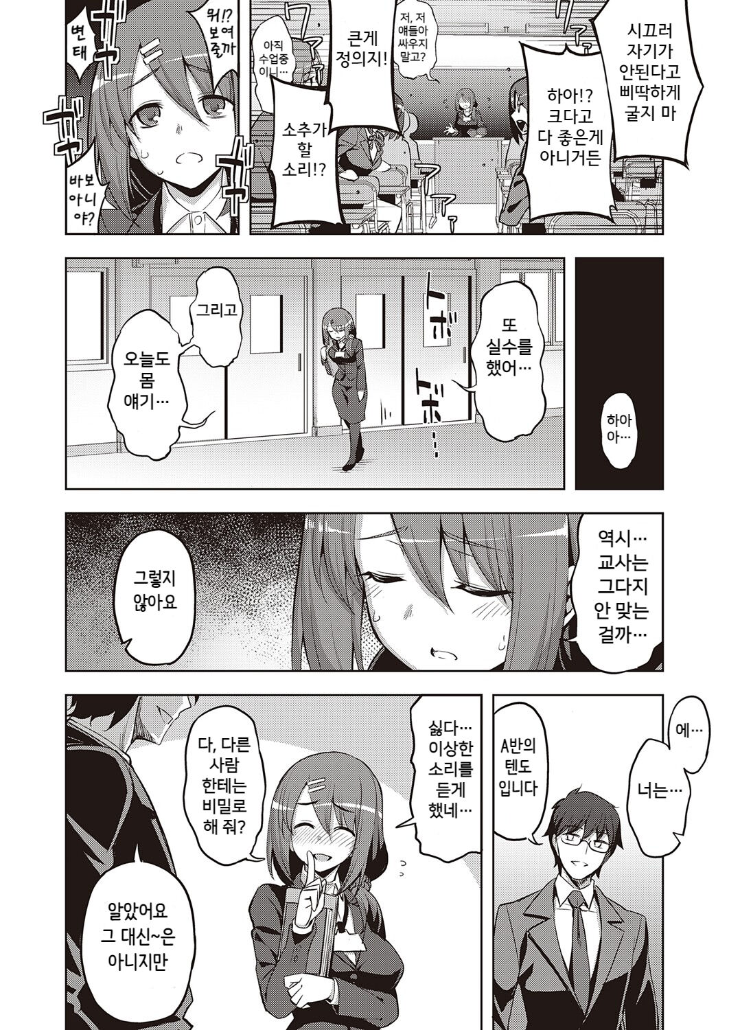 Mukifumuki page 2 full