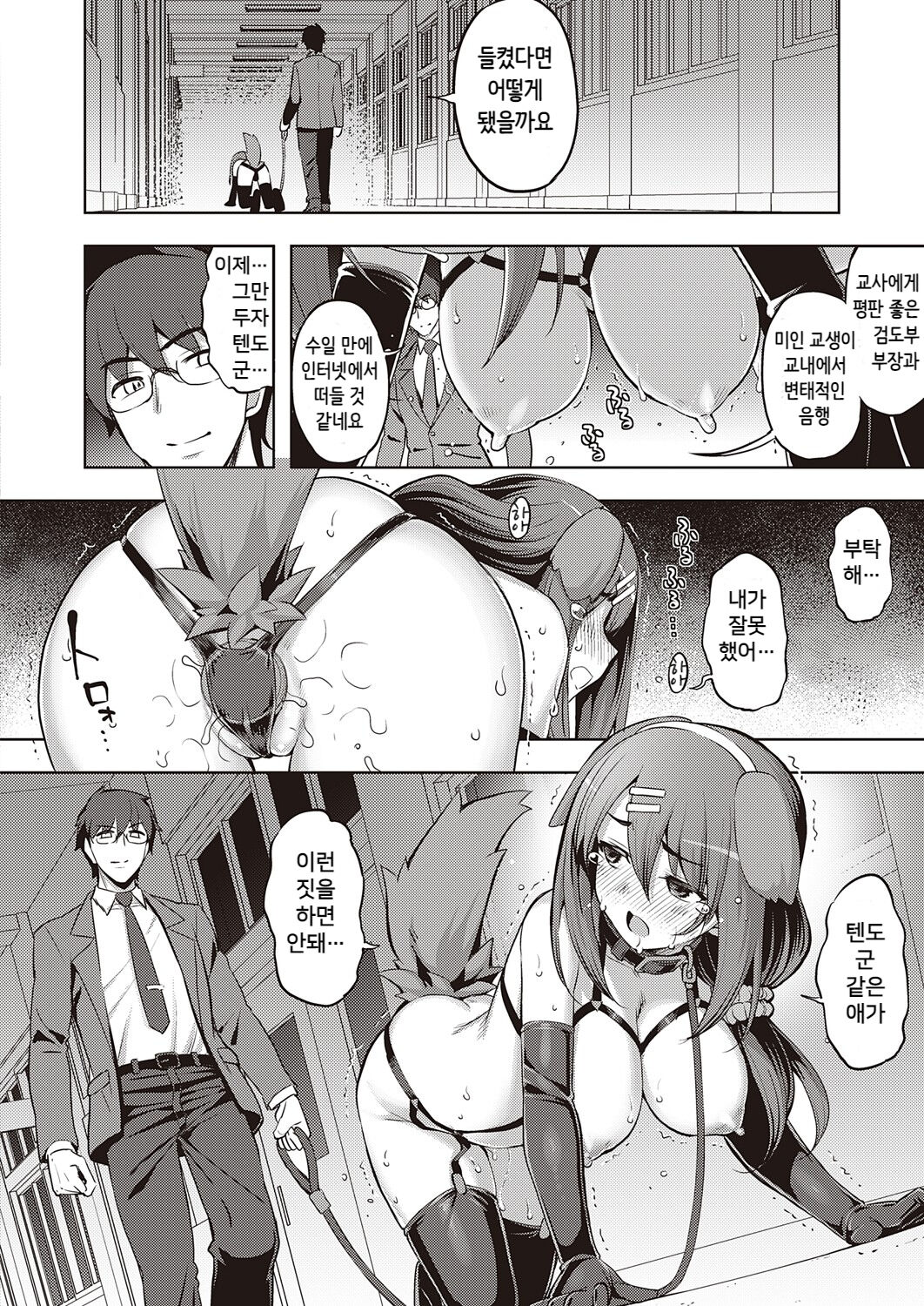 Mukifumuki page 6 full