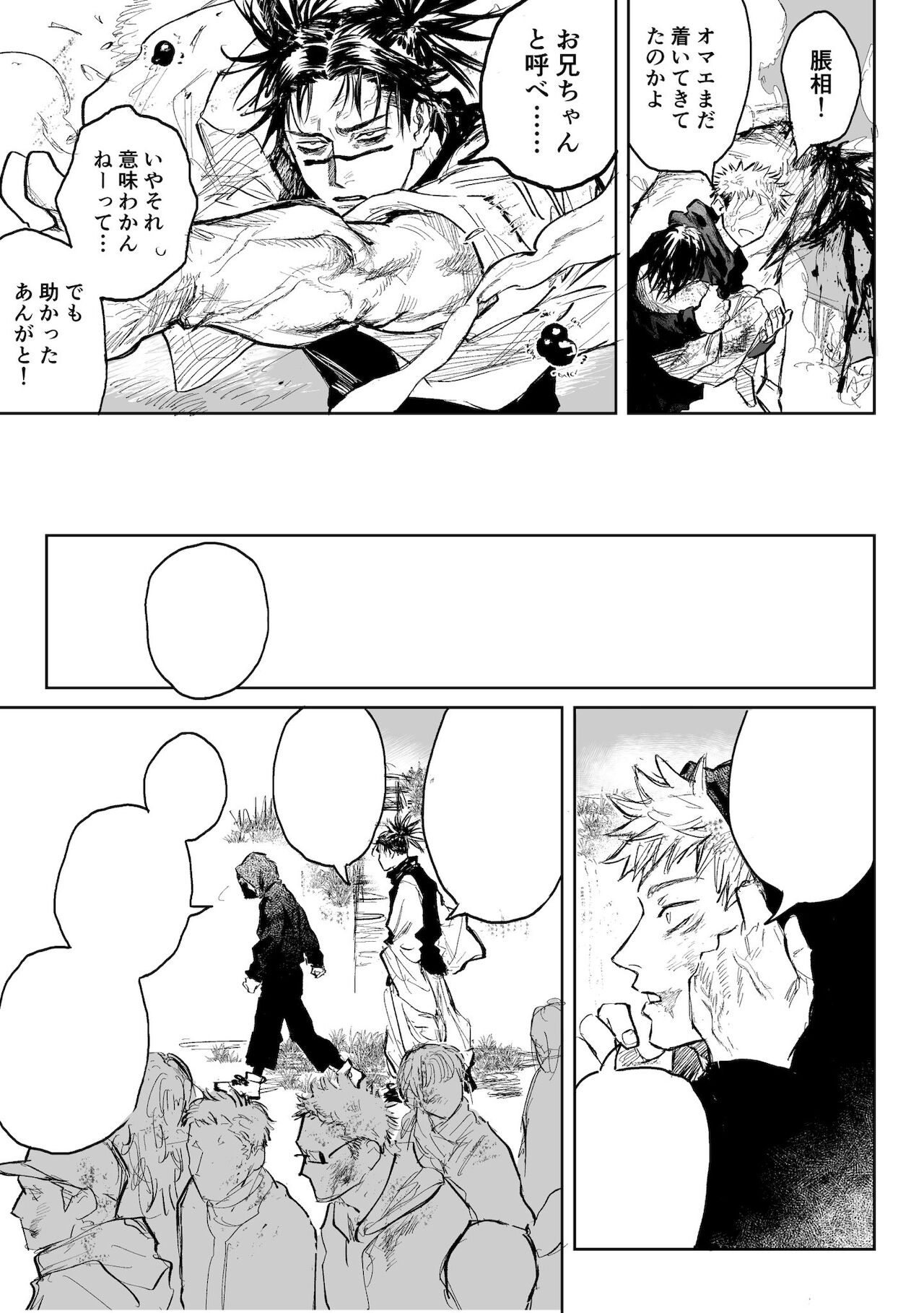 syrnrr page 8 full