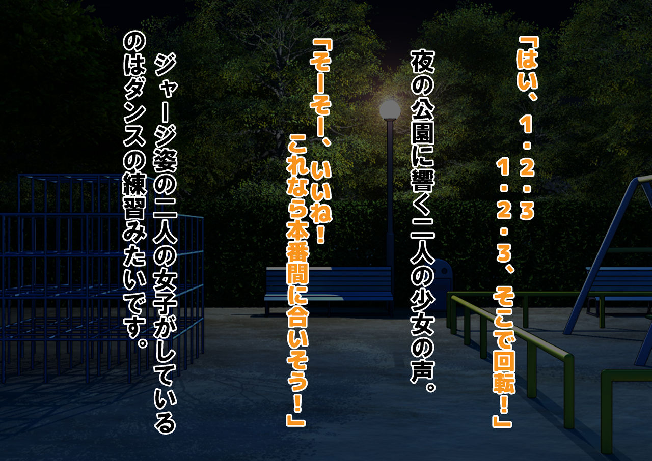 Shin'nyū Buin wa Hadaka Odori! Kakokuna Chia-bu no Tate Shakai page 2 full