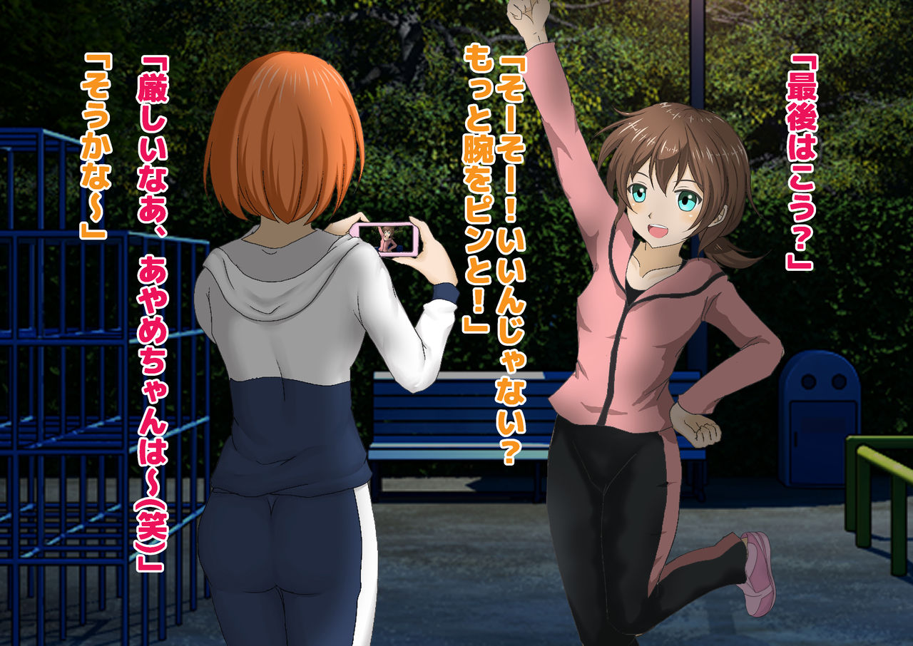 Shin'nyū Buin wa Hadaka Odori! Kakokuna Chia-bu no Tate Shakai page 3 full