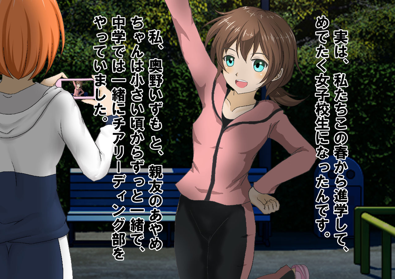 Shin'nyū Buin wa Hadaka Odori! Kakokuna Chia-bu no Tate Shakai page 4 full