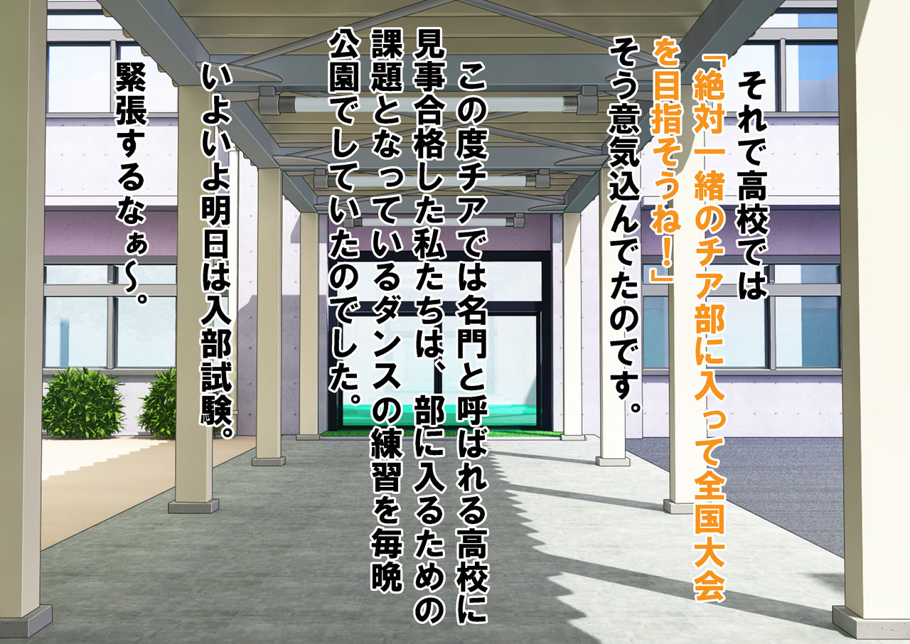 Shin'nyū Buin wa Hadaka Odori! Kakokuna Chia-bu no Tate Shakai page 5 full