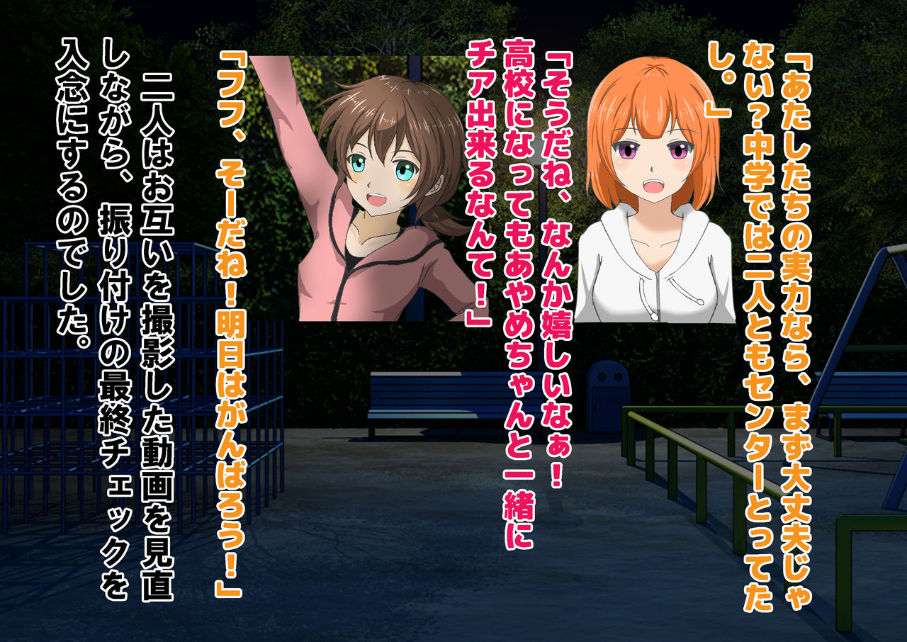 Shin'nyū Buin wa Hadaka Odori! Kakokuna Chia-bu no Tate Shakai page 6 full
