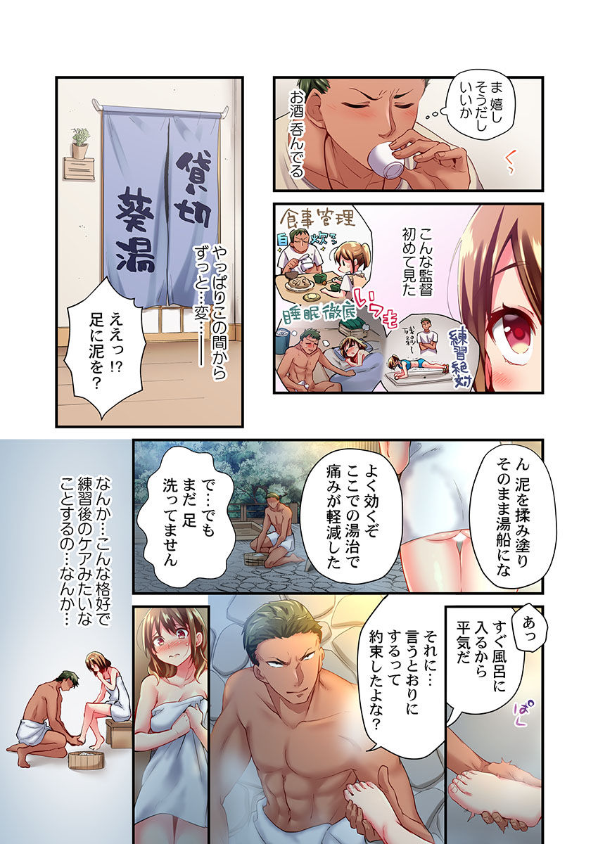 Maihama Yuki no Ikigao wa Bukatsu Komon no Ore shika Shiranai Ch. 17 page 7 full