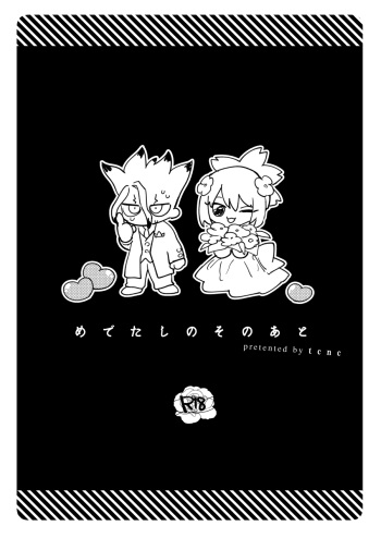 1/ 9 Inte Rock 5 sen koha shinkan sanpuru  Sample cover