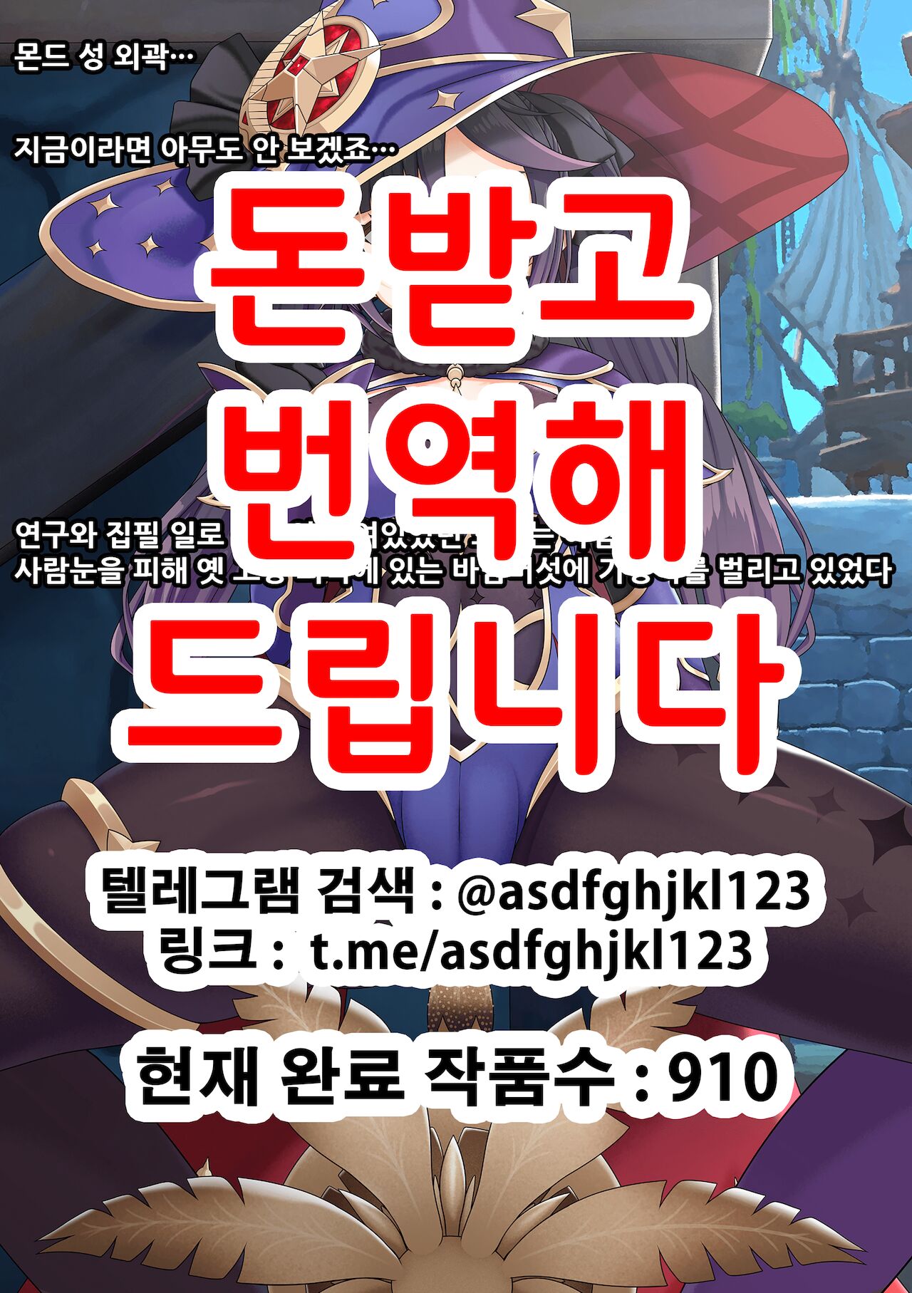 Mona's Philanemo Mushroom Masturbation | 모나 바람버섯 자위 page 1 full