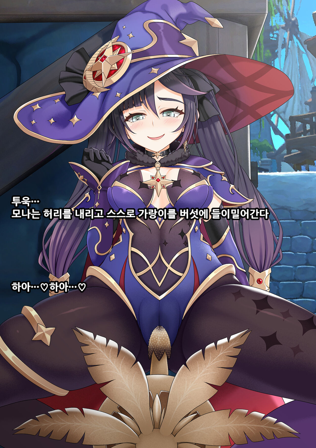 Mona's Philanemo Mushroom Masturbation | 모나 바람버섯 자위 page 5 full