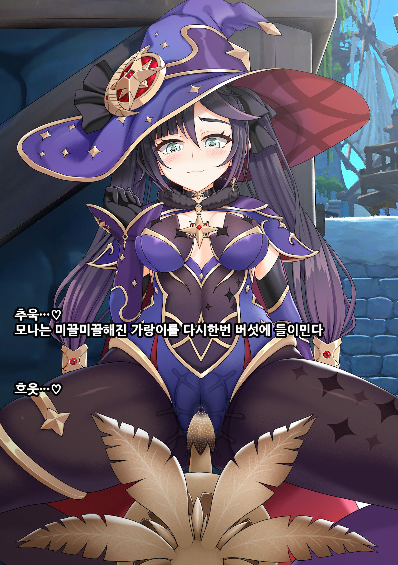 Mona's Philanemo Mushroom Masturbation | 모나 바람버섯 자위 page 9 full
