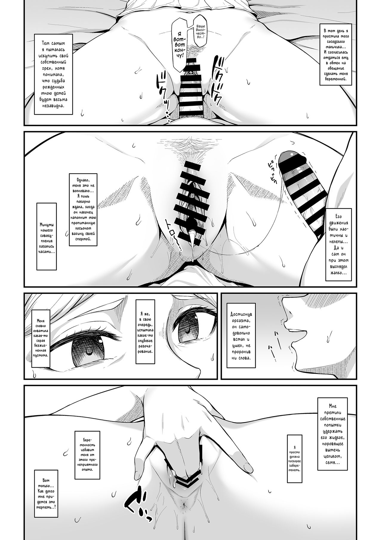 Kairaku Ochi shita Botebara Joou Historia | Хистория, поддавшись удовольствию, становится обрюхаченной королевой page 3 full