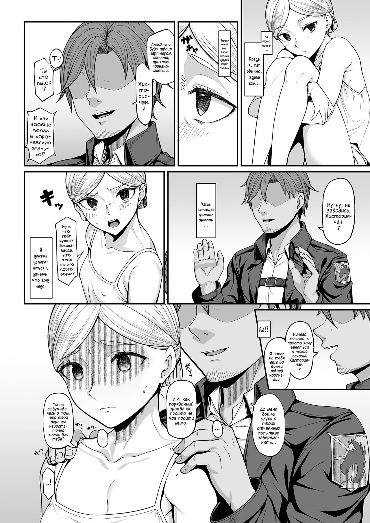 Kairaku Ochi shita Botebara Joou Historia | Хистория, поддавшись удовольствию, становится обрюхаченной королевой page 4 full