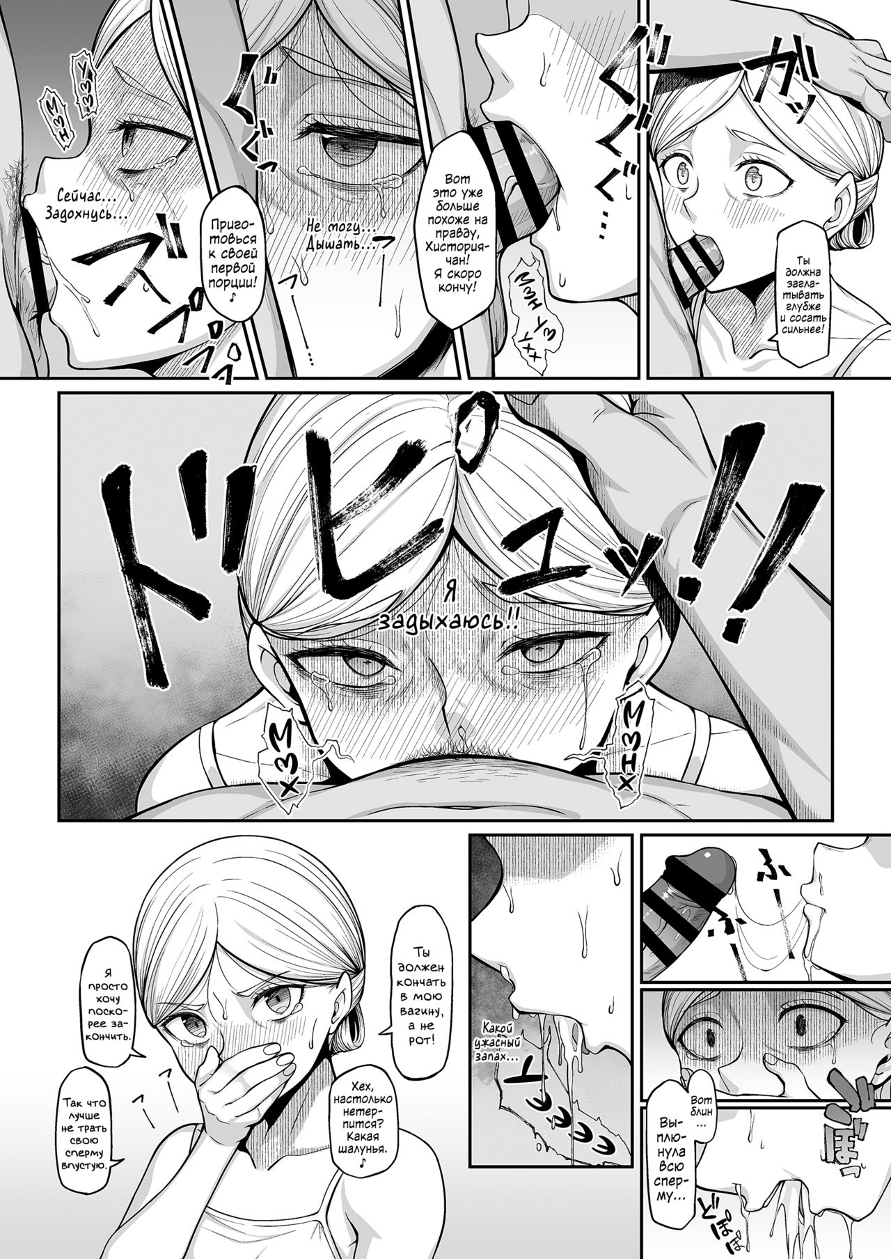 Kairaku Ochi shita Botebara Joou Historia | Хистория, поддавшись удовольствию, становится обрюхаченной королевой page 8 full
