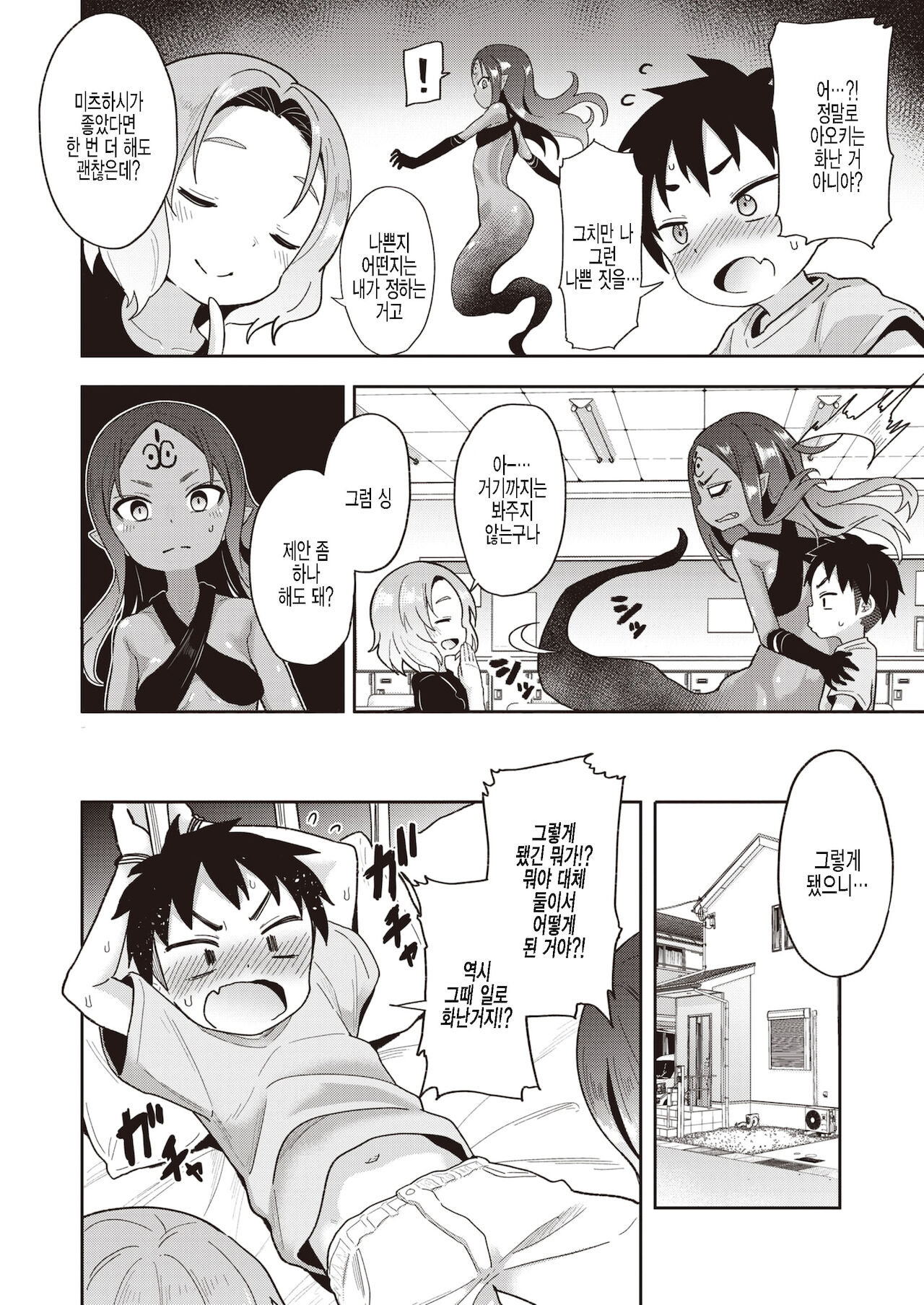 Houkago no Buttai X page 10 full