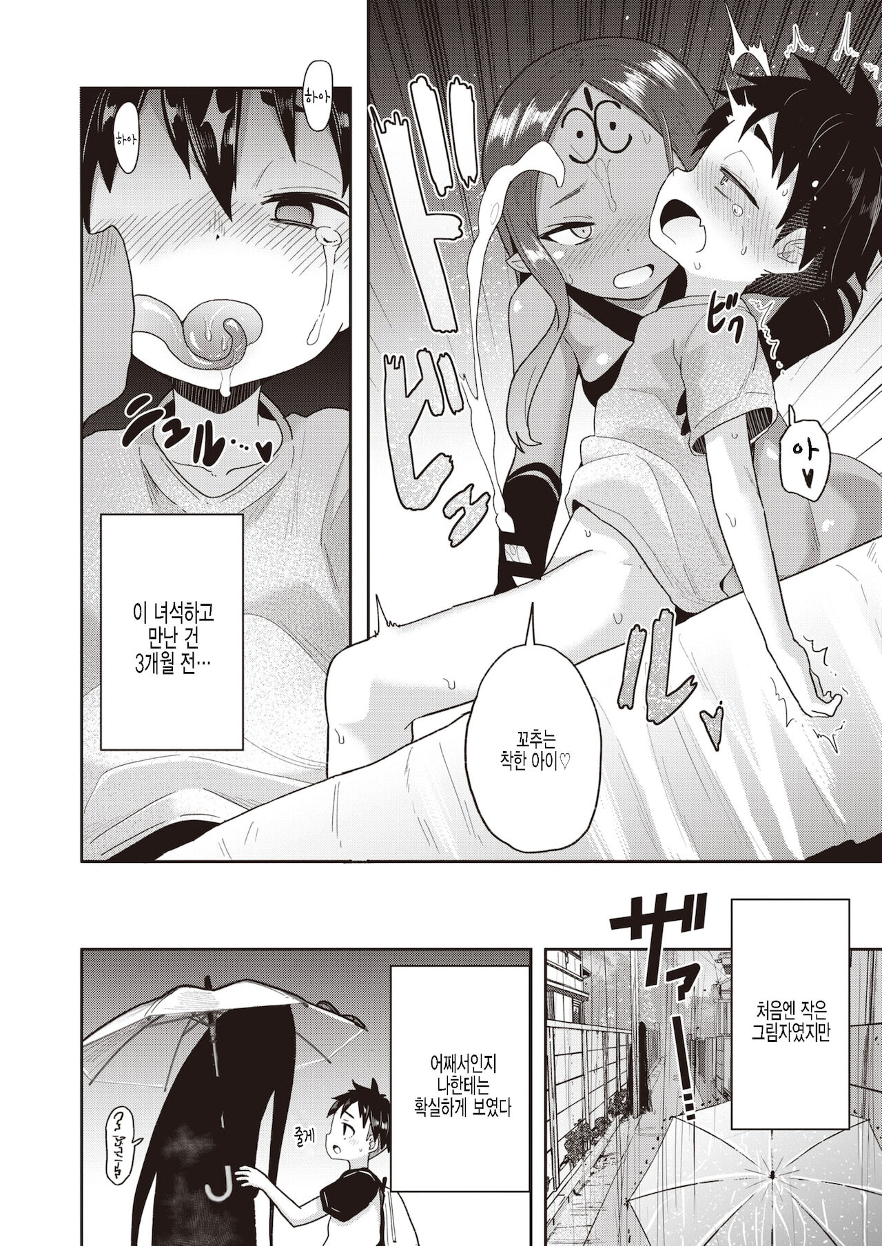 Houkago no Buttai X page 4 full