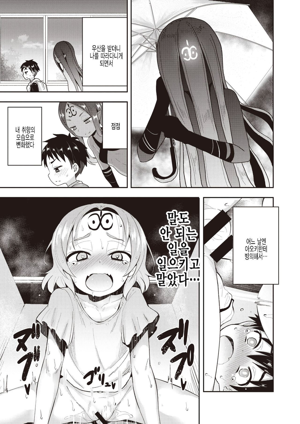 Houkago no Buttai X page 5 full